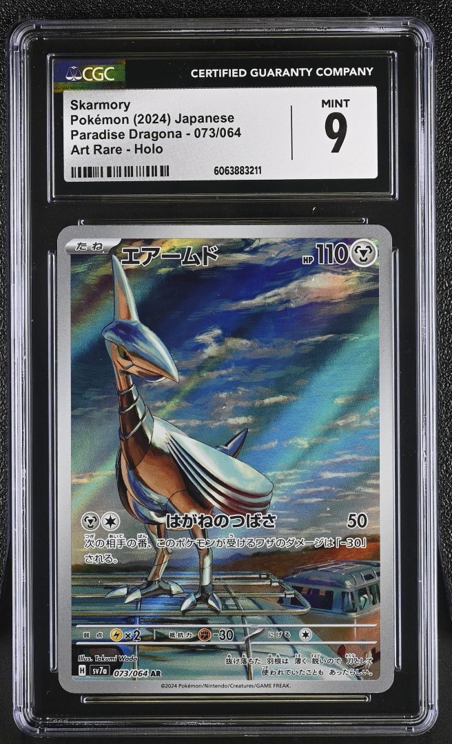 18590aa944a2f684dd0c39e9deb56750.jpg Skarmory #073/064 JPN (CGC9 Mint) - Bilde 1