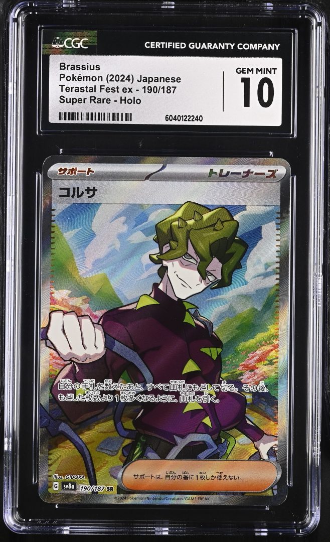 48b7c353568e2fccfce56f56fa3bfdbb.jpg Brassius #190/187 JPN - Bilde 1