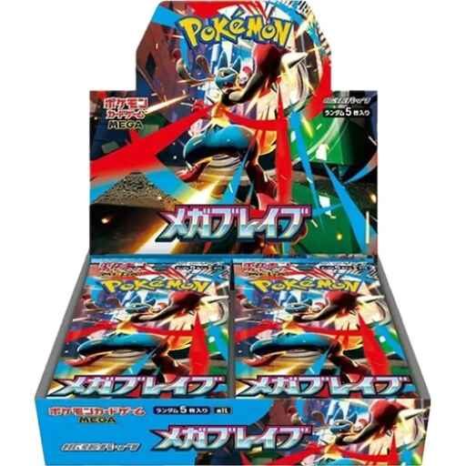c50d75dc55d9ed16d5f57b253ee8633e.jpg Mega Brave Boosterbox JPN - Bilde 1