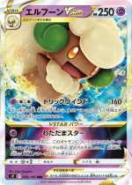 Whimsicott VSTAR #065/172