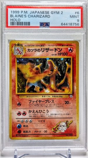 シリーズ:PCG;listno_Pokemon:20913;カード名:マスター… Graderte Kort – Playlot AS
