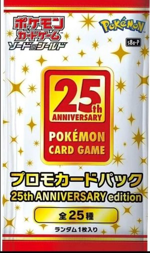 25th anniversary Promo Boosterpack