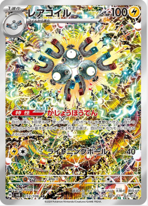Magneton #112/106 (JP)