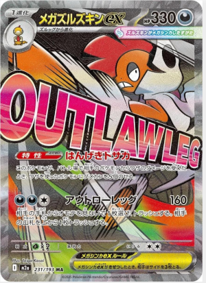 Mega Scrafty ex #231/193 (JP)