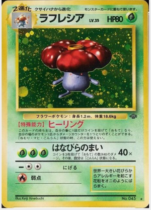 Vileplume #No.045 (JP)
