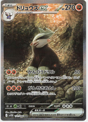 Excadrill Ex #171/086 (JP)