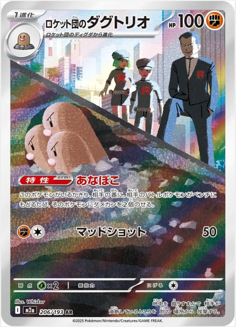 24166d510a269a15a2a303affa9c60f5.png Team Rocket's Dugtrio 206/193 (JP) - Bilde 1