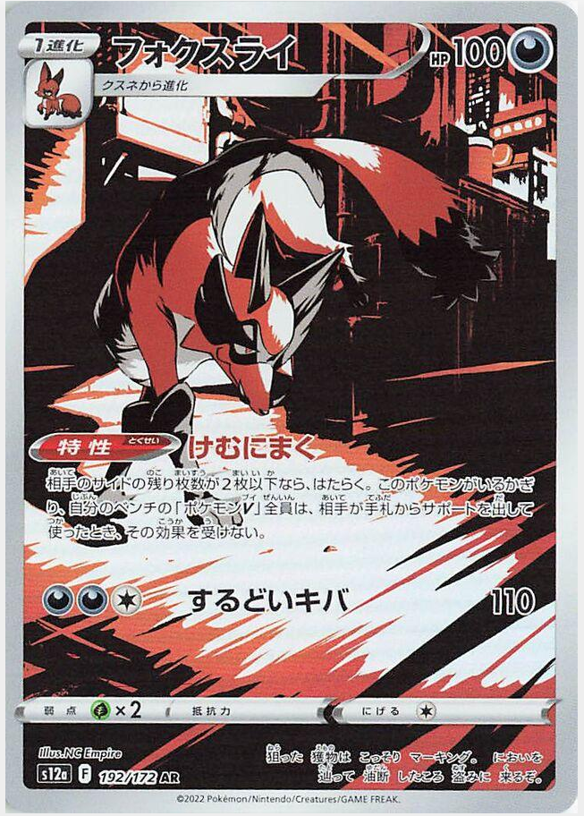 3014c76fea05994f6009efac0507f8e5.png Thievul 192/172 (JP) - Bilde 1