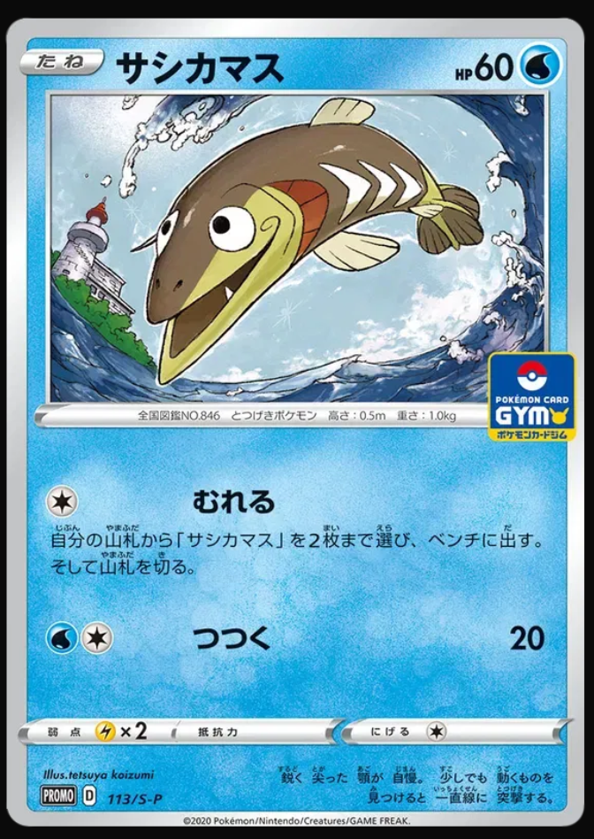 c639fe02d30ccad622f894a5f3056861.png Arrokuda 113/S-P (JP) - Bilde 1