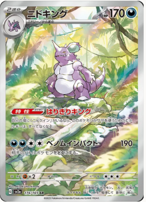 Nidoking 174/165 (JP)
