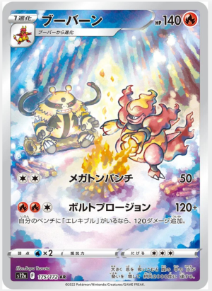 Magmortar 175/172 (JP)