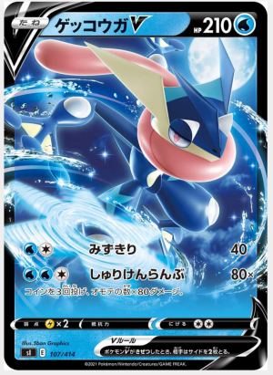 Greninja V 107/414 (JP)