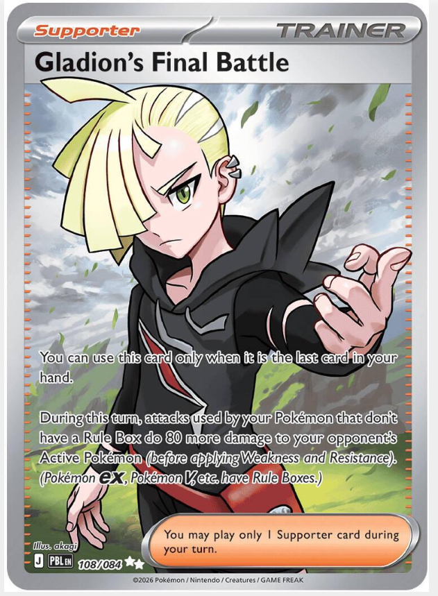 200a7c5f50ec918b9a543624741771b8.png Gladion's Final Battle 108/84 - Bilde 1