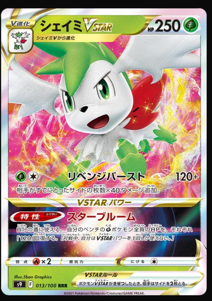 2a15b63cfdab1fe49e5ca471ee6098de.png Shaymin VSTAR 13/100 (JP) - Bilde 1