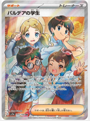 Students of Paldea 345/190 (JP)