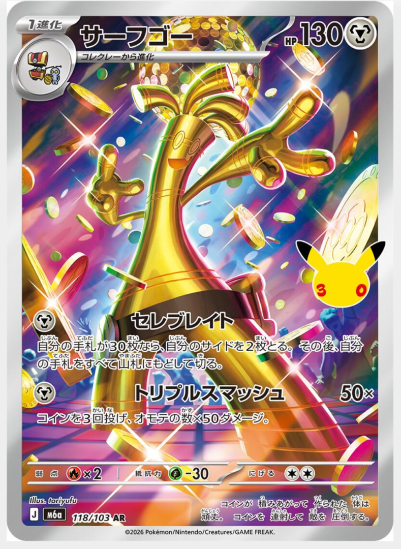 b8f3452ecdcdb4bfc6301bf2ee19ecc8.png Gholdengo 118/103 (JP) - Bilde 1