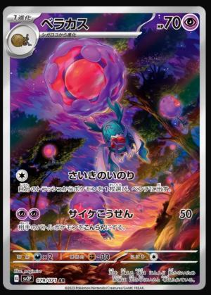 Rabsca 79/71 (JP)