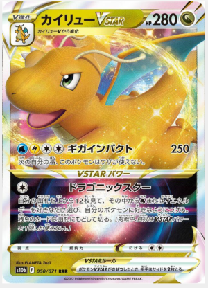 Dragonite VSTAR 50/71 (JP)