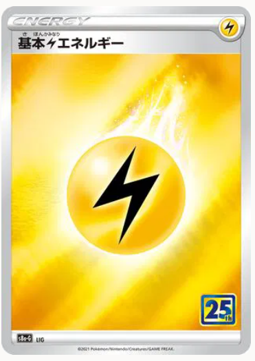 eb1fe61430f32c6c8f7ec3a224be0735.png Lightning Energy 16/15 Promo (JP) - Bilde 1