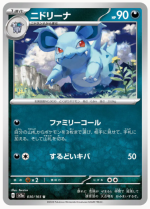 Nidorina [Master Ball] 30/165 (JP)